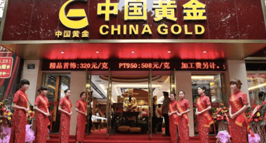 China National Gold Moves Closer to African Barrick Gold Deal